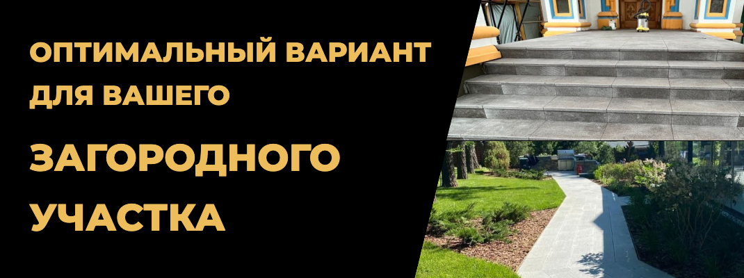 Гранитные изделия для участка